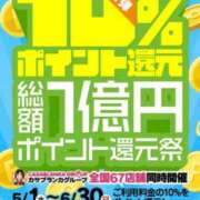 ヒメ日記 2024/05/30 09:26 投稿 中川まこ 五十路マダム 岐阜店