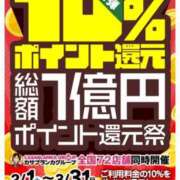 ヒメ日記 2025/02/01 14:34 投稿 中川まこ 五十路マダム 岐阜店