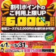 ヒメ日記 2025/04/11 09:04 投稿 中川まこ 五十路マダム 岐阜店