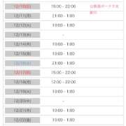 ヒメ日記 2023/12/04 00:09 投稿 ねねさん いけない奥さん 十三店