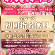 ヒメ日記 2024/01/29 11:48 投稿 ねねさん いけない奥さん 十三店