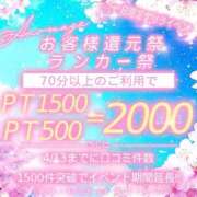 ヒメ日記 2025/04/11 09:30 投稿 広瀬あゆみ 甲府回春アロマージュ