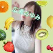 ヒメ日記 2025/09/27 13:09 投稿 広瀬あゆみ 甲府回春アロマージュ