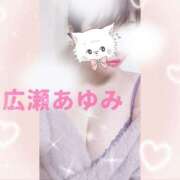 ヒメ日記 2025/11/07 07:44 投稿 広瀬あゆみ 甲府回春アロマージュ