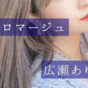 広瀬あゆみ [お題]from:キキさん 甲府回春アロマージュ