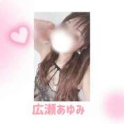 広瀬あゆみ 16時から出勤🌷 甲府回春アロマージュ
