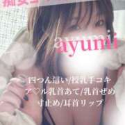 ヒメ日記 2025/12/06 20:01 投稿 広瀬あゆみ 甲府回春アロマージュ