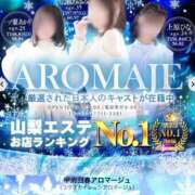 ヒメ日記 2025/12/08 10:15 投稿 広瀬あゆみ 甲府回春アロマージュ