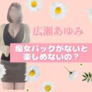 ヒメ日記 2026/06/16 19:03 投稿 広瀬あゆみ 甲府回春アロマージュ