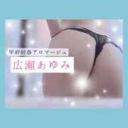 ヒメ日記 2026/07/03 12:07 投稿 広瀬あゆみ 甲府回春アロマージュ
