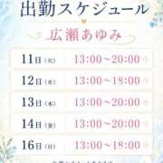 ヒメ日記 2026/08/06 21:45 投稿 広瀬あゆみ 甲府回春アロマージュ