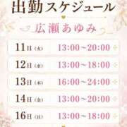 ヒメ日記 2026/08/09 19:14 投稿 広瀬あゆみ 甲府回春アロマージュ