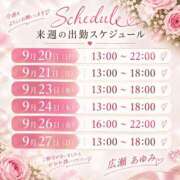 ヒメ日記 2026/09/18 18:05 投稿 広瀬あゆみ 甲府回春アロマージュ