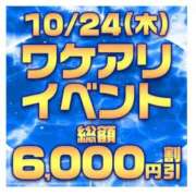 ヒメ日記 2024/10/24 08:29 投稿 ののか 横浜人妻花壇本店