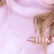 ヒメ日記 2025/12/01 20:24 投稿 ひかり LOVE CLOVER（らぶくろーばー）