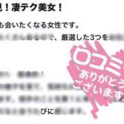 ヒメ日記 2026/03/25 19:14 投稿 ひかり LOVE CLOVER（らぶくろーばー）