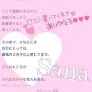 ヒメ日記 2024/12/26 19:18 投稿 さな 上野ハイブリッドマッサージ