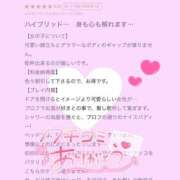 ヒメ日記 2025/02/01 23:58 投稿 さな 上野ハイブリッドマッサージ