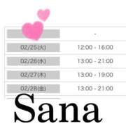 ヒメ日記 2025/02/25 00:58 投稿 さな 上野ハイブリッドマッサージ