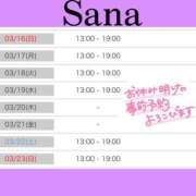 ヒメ日記 2025/03/14 00:44 投稿 さな 上野ハイブリッドマッサージ