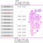 ヒメ日記 2025/05/08 23:08 投稿 さな 上野ハイブリッドマッサージ