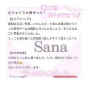ヒメ日記 2025/08/11 15:28 投稿 さな 上野ハイブリッドマッサージ