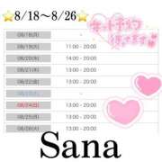 ヒメ日記 2025/08/17 00:28 投稿 さな 上野ハイブリッドマッサージ