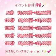 ヒメ日記 2024/12/06 13:50 投稿 ミキ 厚木オイルリンパ性感　厚木メンズエステm