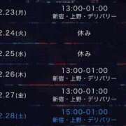 芦田るび スケジュール更新 東京シーメール倶楽部　新宿店