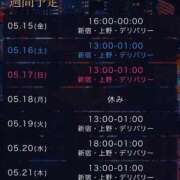 ヒメ日記 2026/05/15 19:20 投稿 芦田るび 東京シーメール倶楽部　新宿店