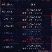 ヒメ日記 2026/09/29 22:38 投稿 芦田るび 東京シーメール倶楽部　新宿店