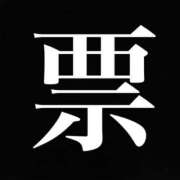 ヒメ日記 2023/11/23 11:55 投稿 えれな アメリカンクリスタル