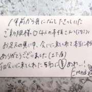 ヒメ日記 2024/02/06 14:25 投稿 えれな アメリカンクリスタル