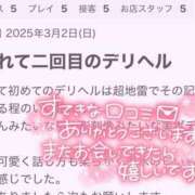 ヒメ日記 2025/03/17 20:34 投稿 橋本　あいる つくば風俗エキスプレス   ヌキ坂46