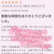 ヒメ日記 2025/07/17 00:04 投稿 橋本　あいる つくば風俗エキスプレス   ヌキ坂46