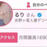 ヒメ日記 2025/08/30 15:15 投稿 るり 吉野ケ里人妻デリヘル 「デリ夫人」