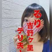 ヒメ日記 2025/09/17 00:15 投稿 るり 吉野ケ里人妻デリヘル 「デリ夫人」