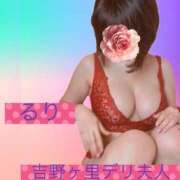 ヒメ日記 2025/10/24 14:08 投稿 るり 吉野ケ里人妻デリヘル 「デリ夫人」