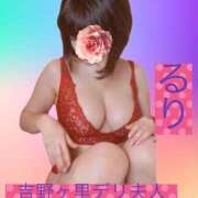 ヒメ日記 2025/10/24 18:20 投稿 るり 吉野ケ里人妻デリヘル 「デリ夫人」
