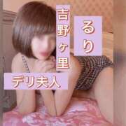 ヒメ日記 2025/12/17 21:01 投稿 るり 吉野ケ里人妻デリヘル 「デリ夫人」