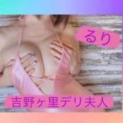 ヒメ日記 2026/03/07 16:56 投稿 るり 吉野ケ里人妻デリヘル 「デリ夫人」