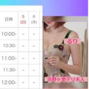 ヒメ日記 2026/04/05 10:35 投稿 るり 吉野ケ里人妻デリヘル 「デリ夫人」