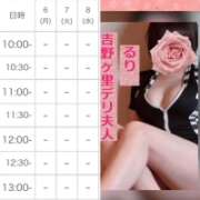ヒメ日記 2026/04/06 17:06 投稿 るり 吉野ケ里人妻デリヘル 「デリ夫人」