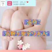 ヒメ日記 2026/04/13 19:40 投稿 るり 吉野ケ里人妻デリヘル 「デリ夫人」