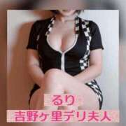 ヒメ日記 2026/04/23 19:50 投稿 るり 吉野ケ里人妻デリヘル 「デリ夫人」