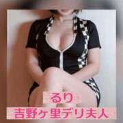 ヒメ日記 2026/05/07 19:28 投稿 るり 吉野ケ里人妻デリヘル 「デリ夫人」