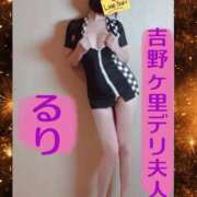 ヒメ日記 2026/05/20 11:57 投稿 るり 吉野ケ里人妻デリヘル 「デリ夫人」