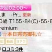ヒメ日記 2024/12/11 02:44 投稿 えま LOVE横浜店(Iグループ)