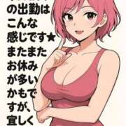 ヒメ日記 2025/08/21 16:25 投稿 ちなみ 熟女家 ミナミエリア店