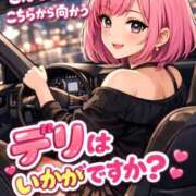 ヒメ日記 2026/01/28 19:31 投稿 ちなみ 熟女家 ミナミエリア店